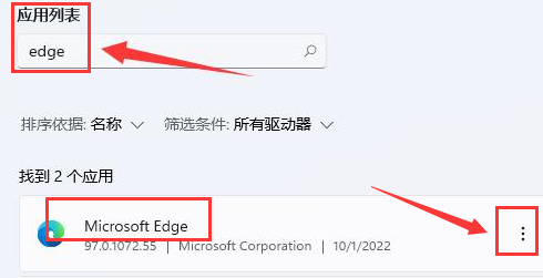 win11浏览器数据怎么修复 win11修复浏览器数据操作方法