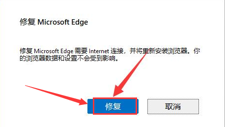 win11浏览器数据怎么修复 win11修复浏览器数据操作方法