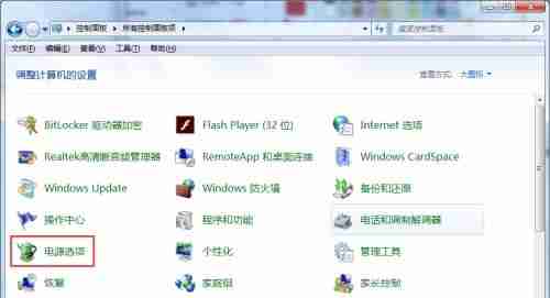 win7怎么更改息屏时间 win7息屏时间更改教程