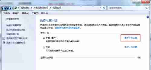 win7怎么更改息屏时间 win7息屏时间更改教程