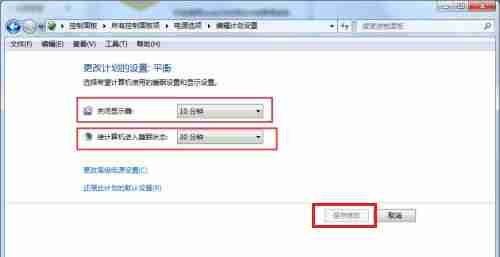 win7怎么更改息屏时间 win7息屏时间更改教程