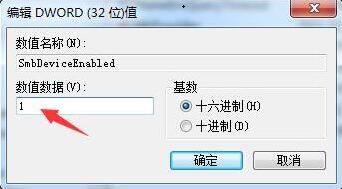 win7系统怎么开启445端口 win7电脑445端口开启关闭教程