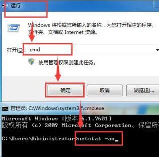 win7系统怎么开启445端口 win7电脑445端口开启关闭教程