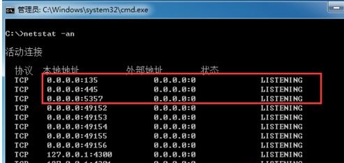 win7系统怎么开启445端口 win7电脑445端口开启关闭教程