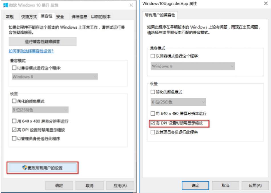 win10高分辨率电脑软件模糊怎么办 