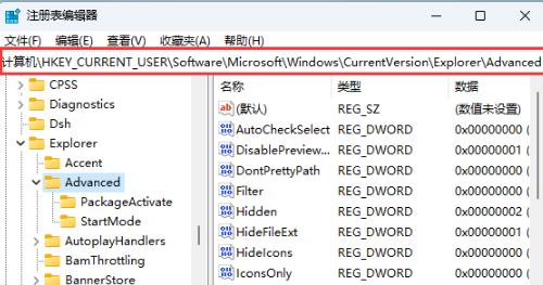 win11时间显示秒数怎么设置 win11时间显示秒数设置方法