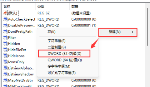 win11时间显示秒数怎么设置 win11时间显示秒数设置方法