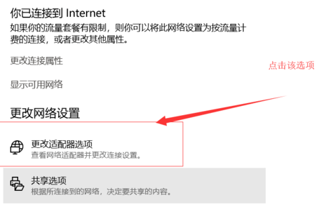 Win10网络出现感叹号怎么解决 Win10网络感叹号修复方法