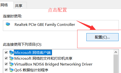 Win10网络出现感叹号怎么解决 Win10网络感叹号修复方法