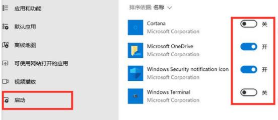 Win11启动慢怎么办 Win11启动慢解决方法