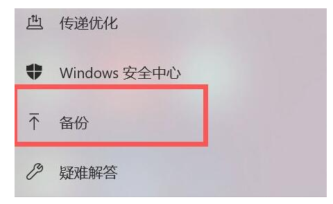 win11怎么通过备份还原系统 win11备份还原操作步骤