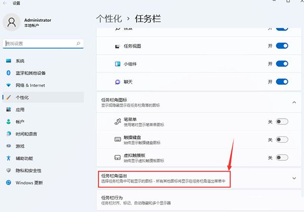 win11怎么设置窗口不叠加 win11窗口不叠加设置教程