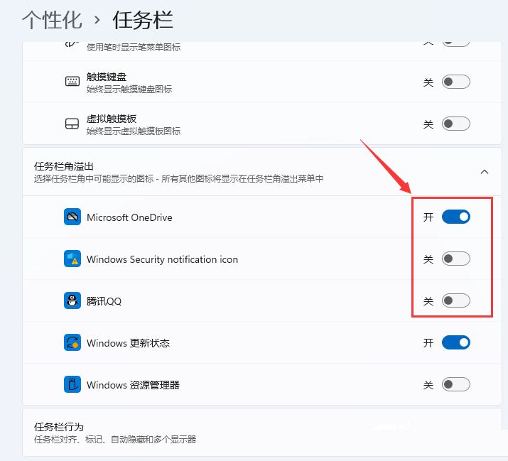 win11怎么设置窗口不叠加 win11窗口不叠加设置教程