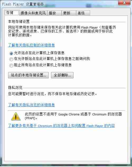 Win7系统网页视频无法播放怎么解决 