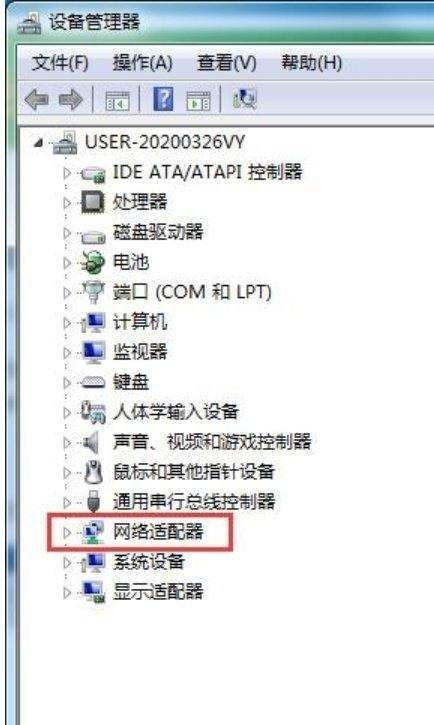 win7电脑只能使用有线网络无法使用wifi怎么解决 