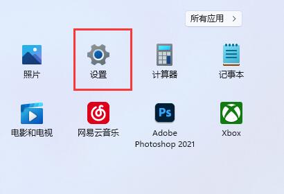 Win11怎么添加开机启动项 Win11添加开机启动项的方法