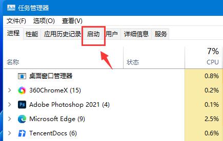 Win11怎么添加开机启动项 Win11添加开机启动项的方法