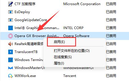 Win11怎么添加开机启动项 Win11添加开机启动项的方法