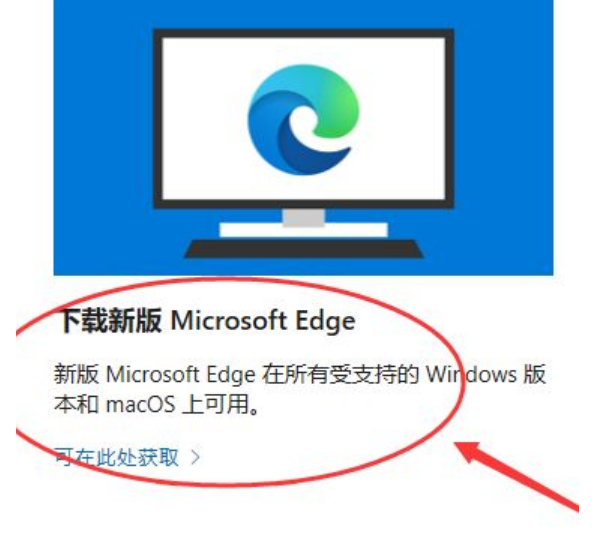 怎么升级Win10的edge浏览器