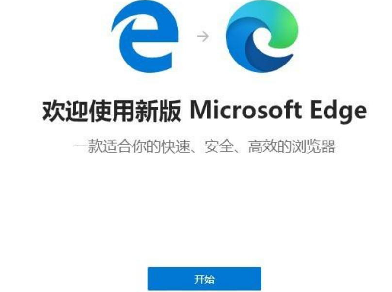 怎么升级Win10的edge浏览器