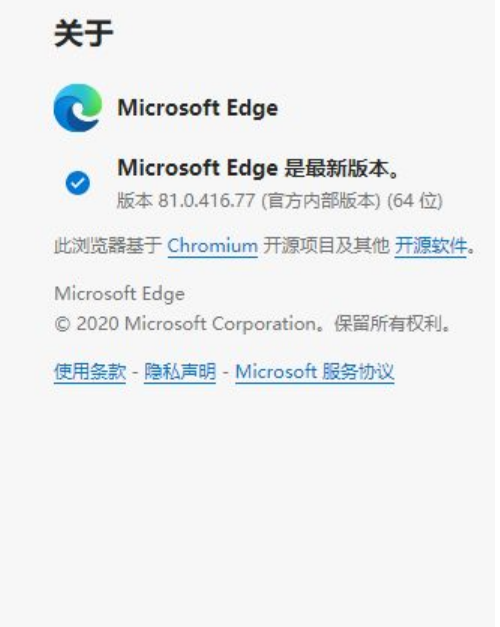 怎么升级Win10的edge浏览器