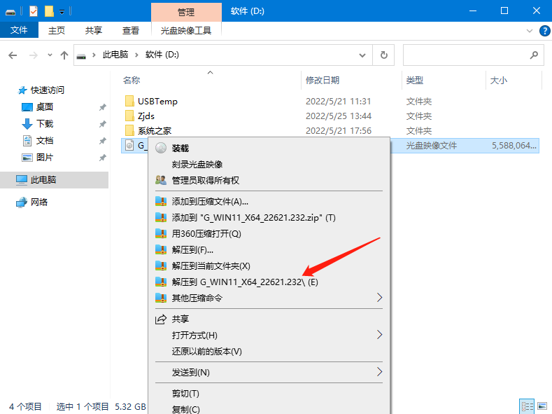 win11 24h2怎么升级 win11 24h2安装教程