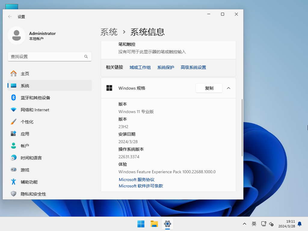 win11 24h2怎么升级 win11 24h2安装教程