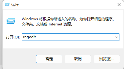 Win11怎么去除快捷方式小箭头 Win11去除快捷方式小箭头方法