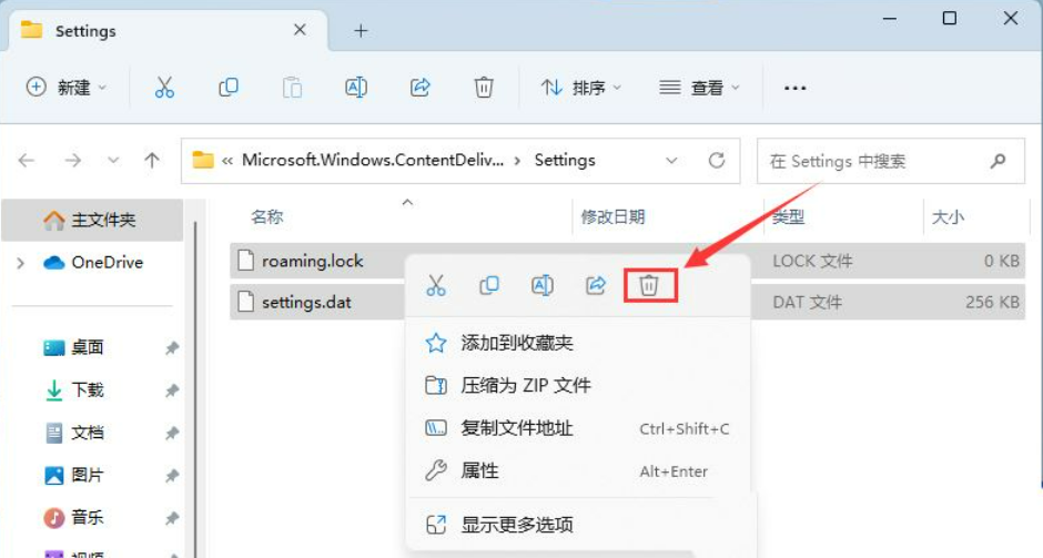 Win11聚焦图片不自动更新怎么办 Win11聚焦图片不自动更新问题解析