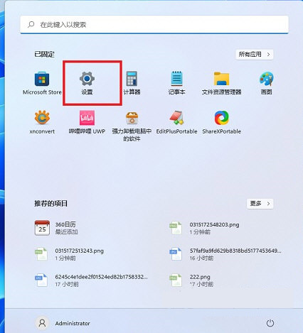 Win11 DirectX修复工具怎么打开 Win11 DirectX修复工具打开方法解析