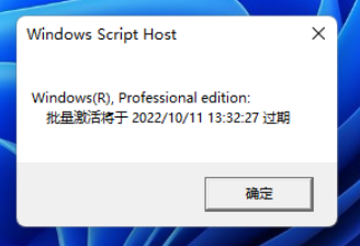 win11显示激活到期怎么办 win11激活到期解决方法