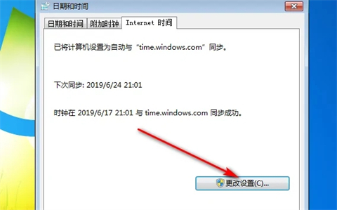 win7系统不能同步时间怎么办 win7系统无法同步时间解决方法