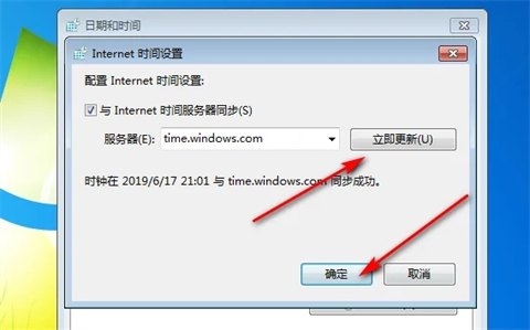 win7系统不能同步时间怎么办 win7系统无法同步时间解决方法