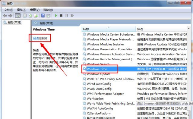 win7系统不能同步时间怎么办 win7系统无法同步时间解决方法