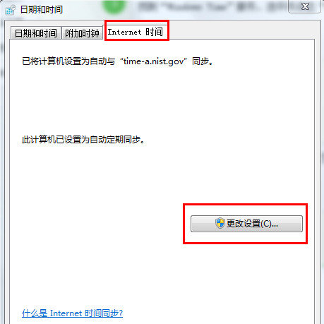 win7系统不能同步时间怎么办 win7系统无法同步时间解决方法