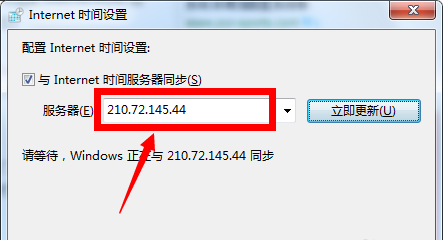 win7系统不能同步时间怎么办 win7系统无法同步时间解决方法