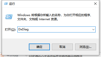 Win10专业版怎么查看电脑硬件配置详细信息 