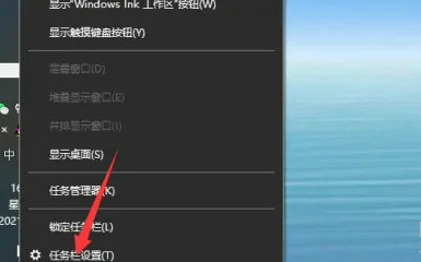 win10任务栏怎么还原到下面 win10任务栏怎么恢复默认方法