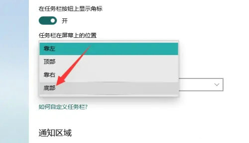 win10任务栏怎么还原到下面 win10任务栏怎么恢复默认方法