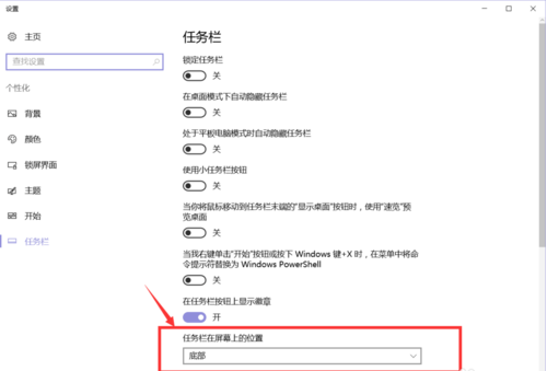 win10任务栏怎么还原到下面 win10任务栏怎么恢复默认方法