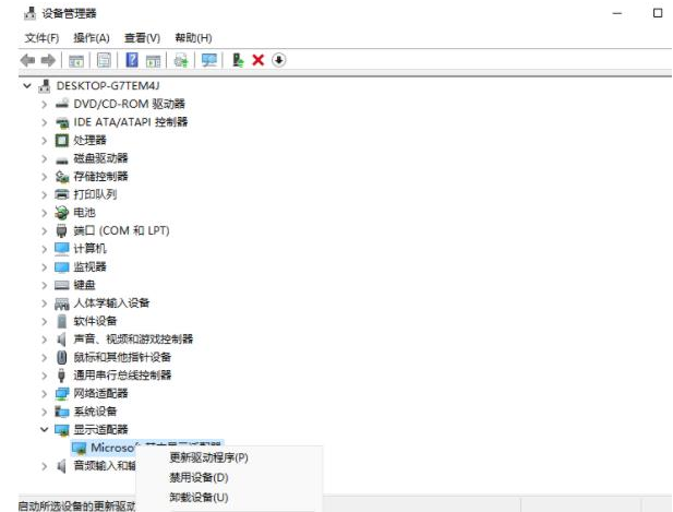 win11显卡驱动怎么升级 win11系统更新显卡驱动教程