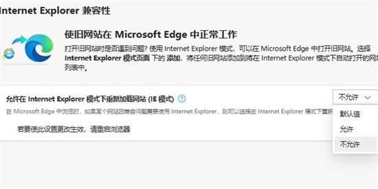 win10怎么禁止ie强制跳转到edge win10禁止ie强制跳转到edge设置方法