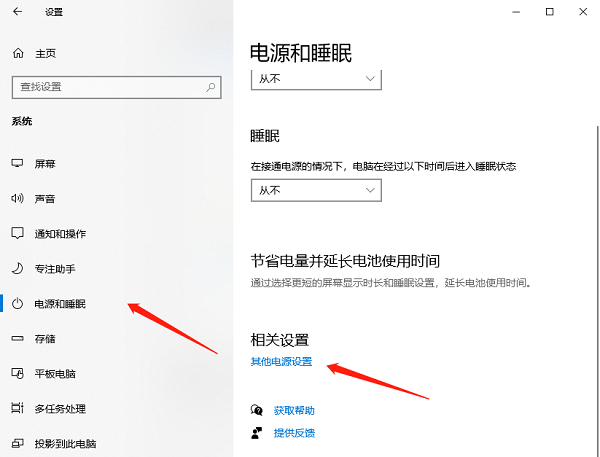 win10怎么设置低电量提醒 win10笔记本设置低电量提示方法
