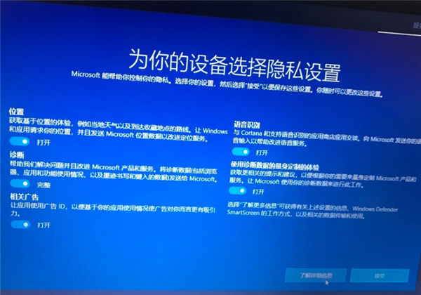 Win10专业版系统重装后应该怎么设置 