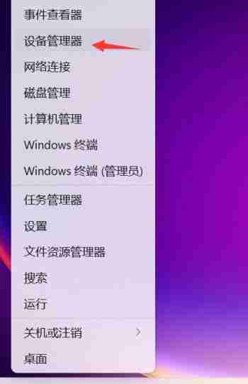 Win11怎么查看设备管理器 Win11设备管理器在哪里打开 