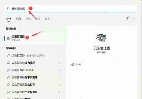Win11怎么查看设备管理器 Win11设备管理器在哪里打开 