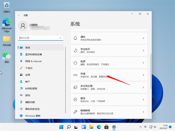 Win11怎么清理运行内存 Win11清理运行内存的步骤