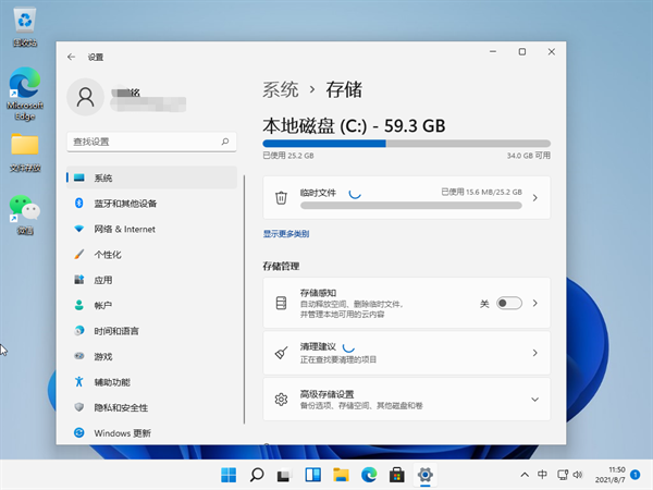 Win11怎么清理运行内存 Win11清理运行内存的步骤