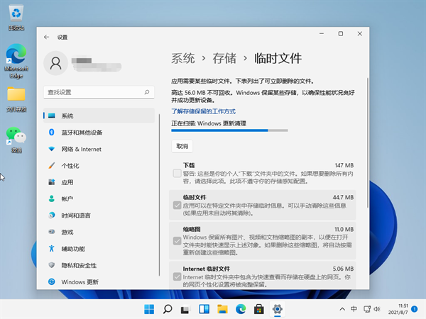 Win11怎么清理运行内存 Win11清理运行内存的步骤