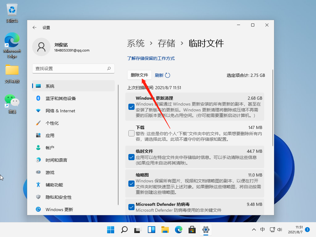 Win11怎么清理运行内存 Win11清理运行内存的步骤